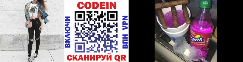 Кодеин напиток Lean (лин)  нарко площадка состав  Ильский  где можно купить наркотик 