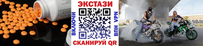 Экстази 280мг Ильский