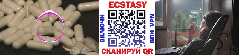 ЭКСТАЗИ круглые  Ильский 