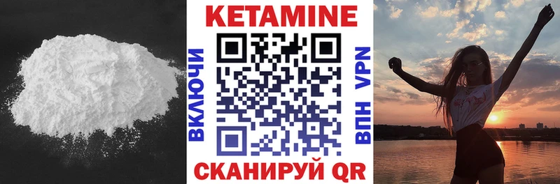 Кетамин VHQ Ильский