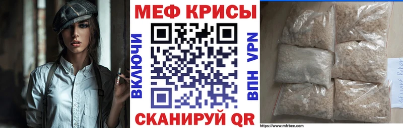 МЕФ mephedrone Ильский