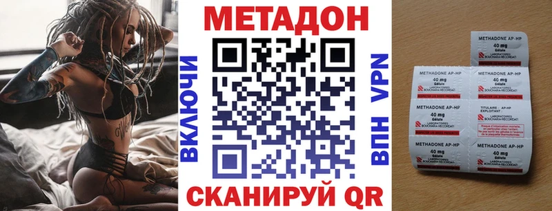 Метадон methadone  Ильский 